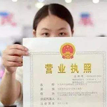 華陽咨詢 工商注冊